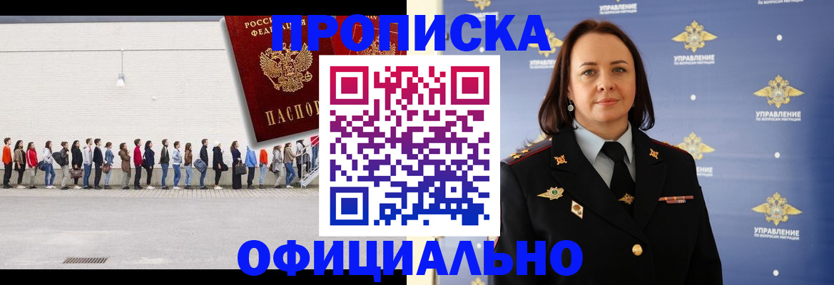 где прописаться в Зеленокумске