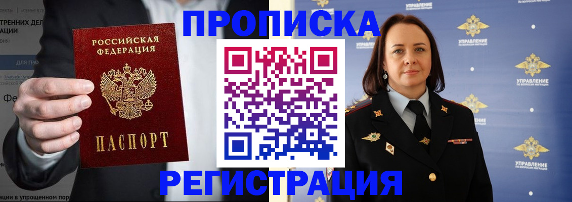временная регистрация адрес в Зеленокумске